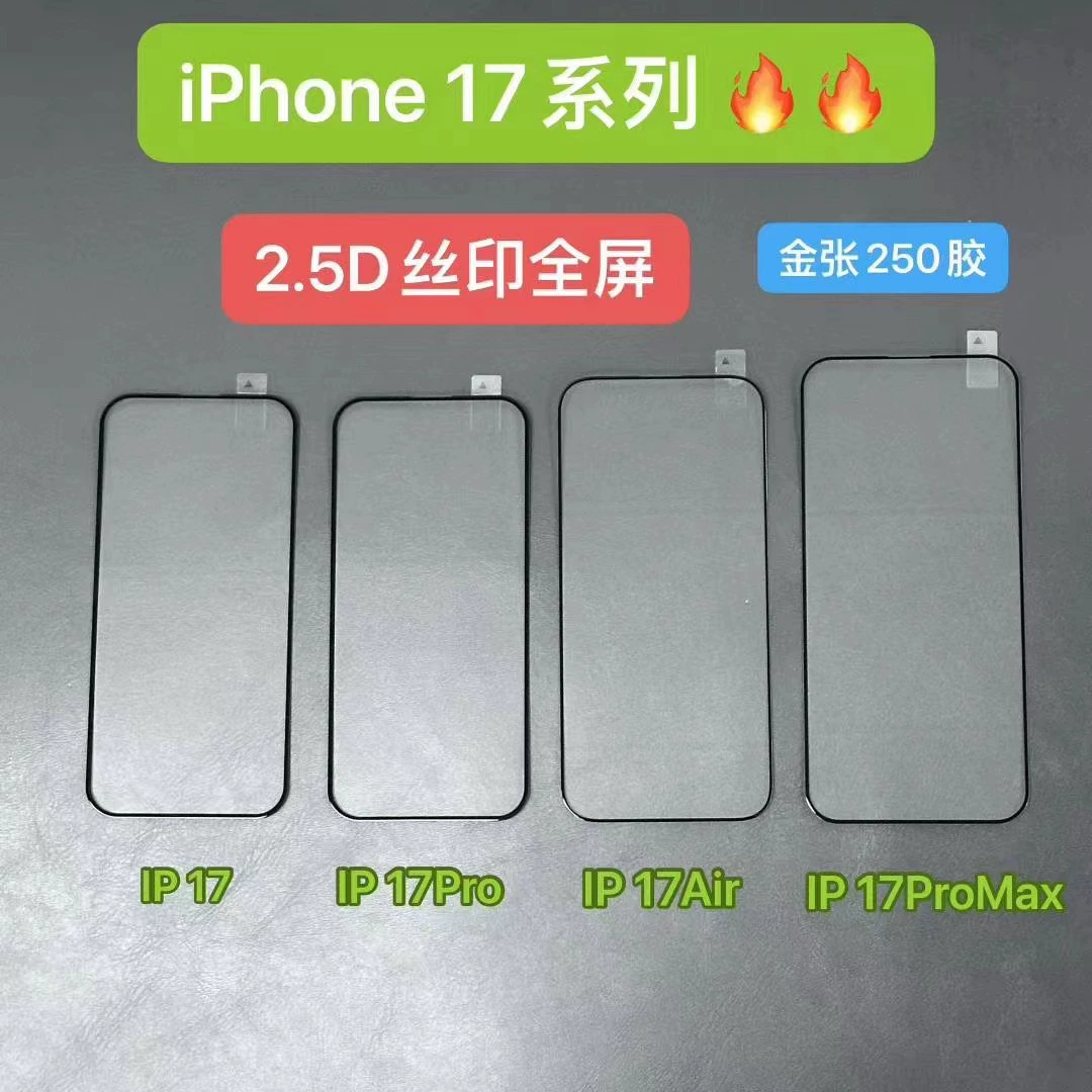 Подходит для Apple 17Air защитное стекло для телефона 17air, HD полностью прозрачное, 17pro без белой каймы, защитная пленка 17pm