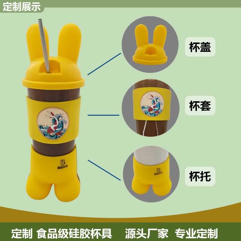 Source Factory Food-Grade Cup Silicone Lid Creative Water Cup Glass Cup Dust-Proof Cover Cartoon Cup Sleeve