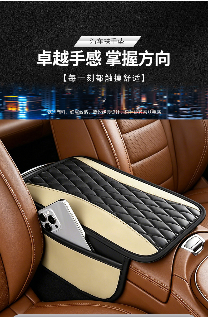 Armrest Box Cushion with Diamond-Shaped Double-Stitched Pattern, Universal Type, High-End Car Central Armrest Box Pillow Protective Cover