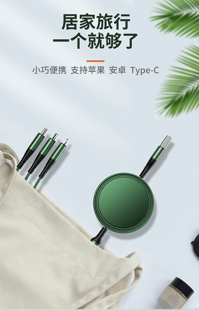 D-_腾达远公司_数据线2020_铜锣一拖三_详情123_0