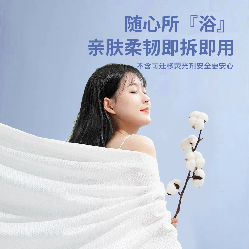 One-time use bath towels and bath sheets, thick travel size, individually packaged, suitable for hotels, inns, and other accommodation uses, wholesale hotel supplies and consumables.