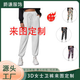 跨境定制独立站春秋季新款女装卫裤3D印花束脚长裤抽绳运动休闲裤