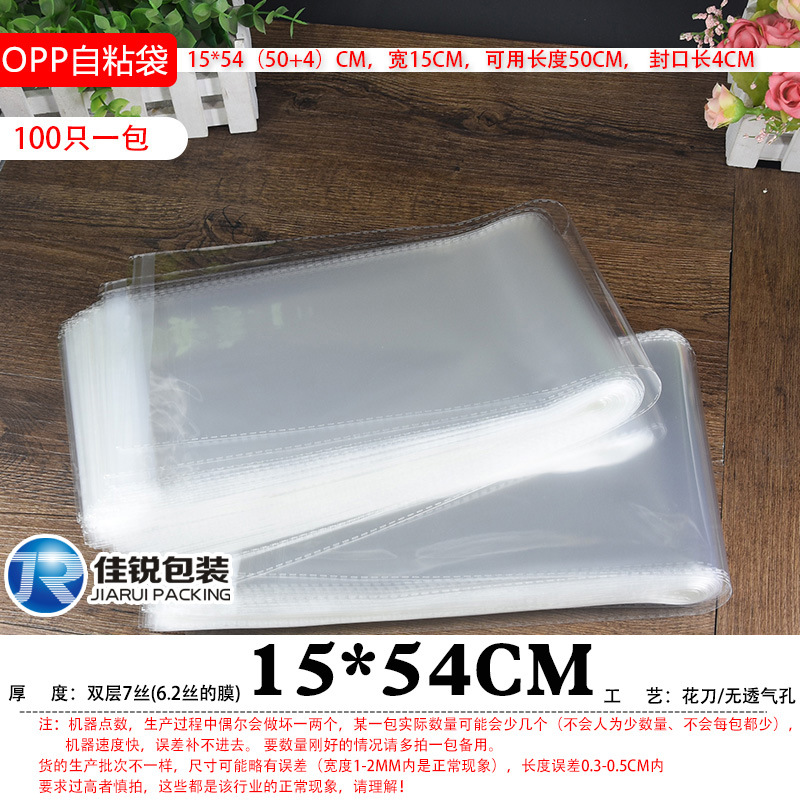 Transparent OPP bags 15*54 thickened long plastic packaging bags incense bag self-adhesive labels wholesale