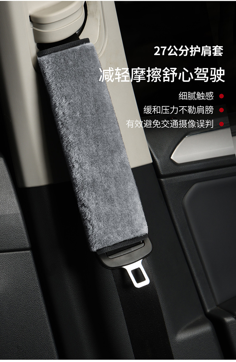 Car Truck universal breathable safety belt cover 27CM50CM shoulder pad anti-tightening anti-wear safety belt cover plush warm