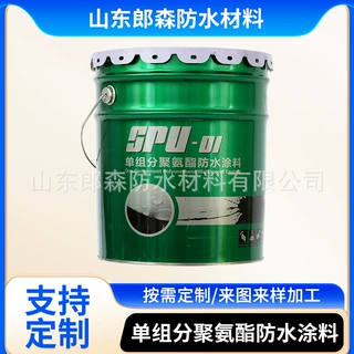 定制单组分聚氨酯防水涂料外墙房顶补漏修复防水材料墙面裂缝材料