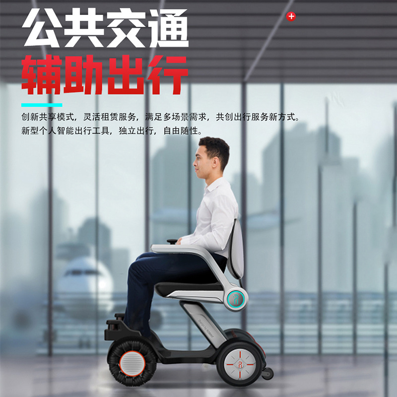 智能辅行机器人 适配残疾人轮椅 自主导航避障 远程遥控 厂家直供