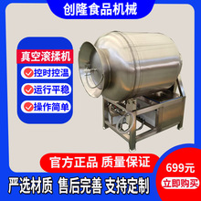 真空滚揉机 小型商用腌制机 腊肉猪牛羊肉鸡鸭鹅肉腌制机
