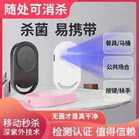 Портативная компактная аккумуляторная бактерицидная лампа Mini USB УФ светодиодная дезинфекционная лампа Бытовая дорожная портативная бактерицидная лампа