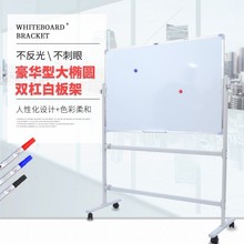 厂家批发白板架豪华型大椭圆双杠可移动伸缩白板支架办公白板支架
