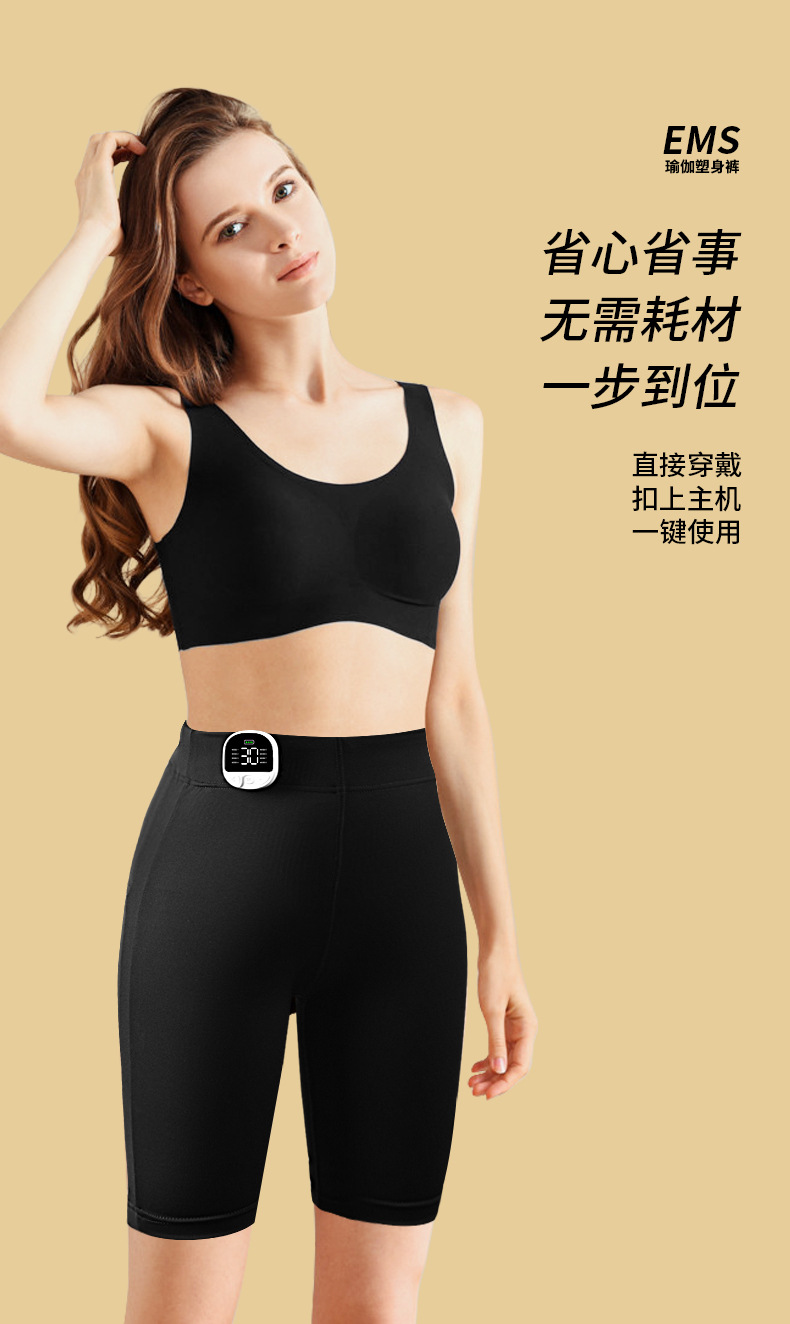 EMS健身裤-中文_11.jpg