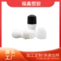 分装异形定制pp走珠瓶