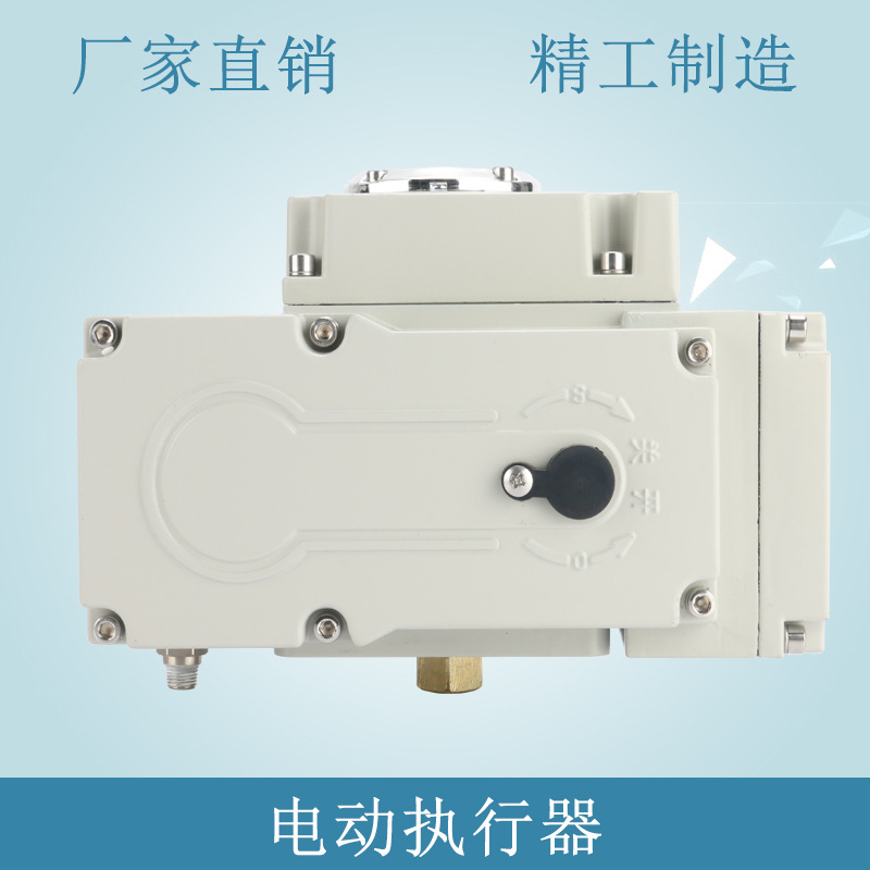 电动阀门执行器配球阀蝶阀控制器开关型调节型精小型防爆220V/24V