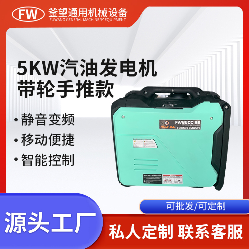 带轮手推款5KW汽油发电机小型家用静音箱可移动的应急电源小功率