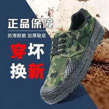 厂家直销橡胶底迷彩男女工地耐磨不断底保安解放劳保作训农田鞋