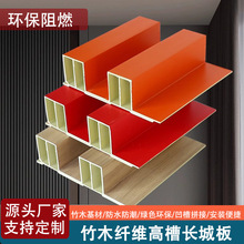 竹木纤维187高长城板凹凸形背景墙护墙板装饰板防水免漆环保