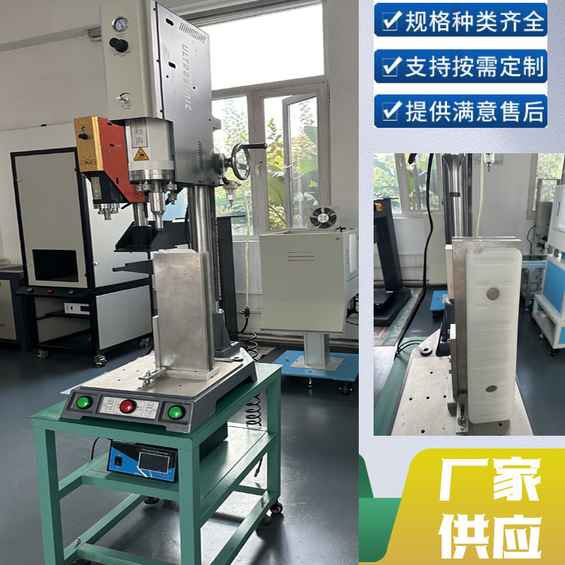 Ice Crystal Box Plug Ultrasonic Welding Machine 20K2000W Plastic Welding Machine Ice Box Welding Equipment with Firm Sealing