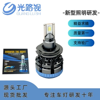 车灯car led headlight汽车远近光一体EMC线性驱动前照明车头灯h1