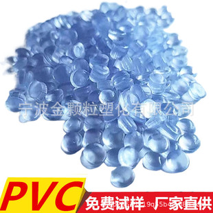 ע�ܼ�PVC ��͸���w�� �{�װ׵� ������ϩ�z��