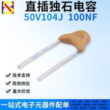 ֱ���ʯ������50V104J/100NF/0.1UFһվʽ����Ԫ����BOM�䵥