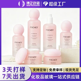 化妆品包装;护肤品包材;喷雾瓶