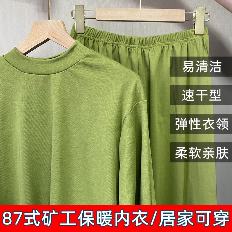 Innerwear
