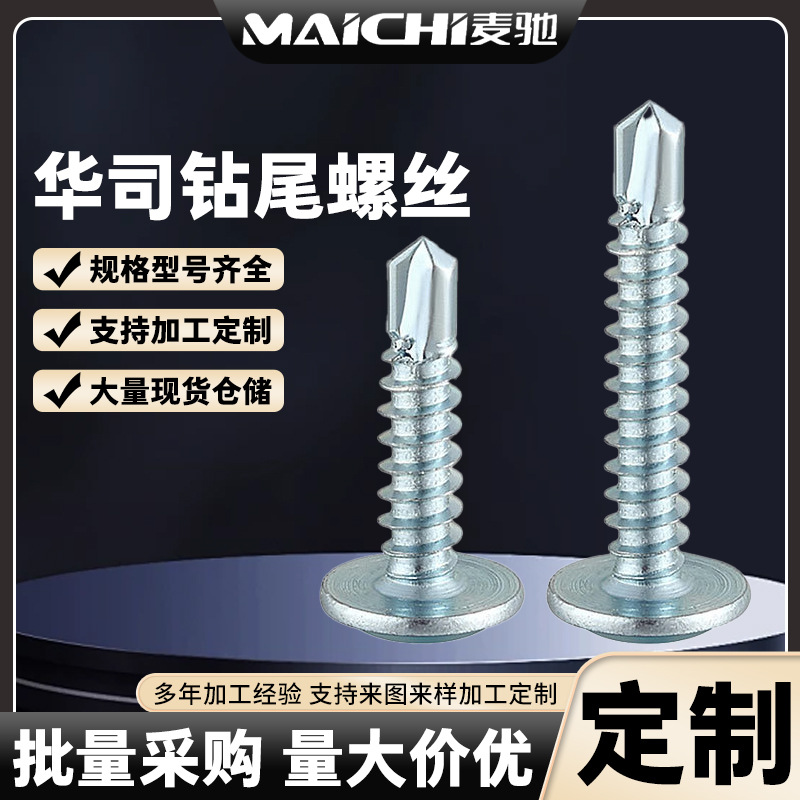 Azul y blanco zinc cojín tornillo auto-perforado tornillo de cabeza cruzada taladro gran taladro