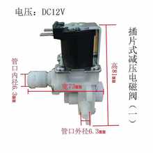 智能马桶电磁阀阀头冲水阀减压阀坐便器脉冲阀冲洗配件马桶电磁阀