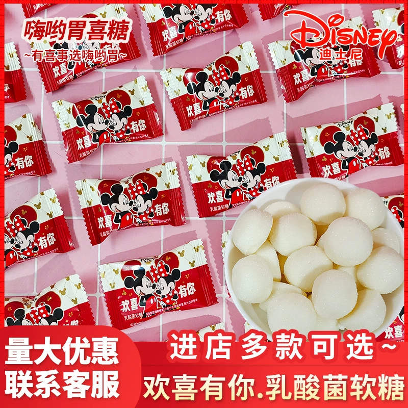 Дисней Микки радуется, что у вас есть молочнокислые бактерии со вкусом помадки