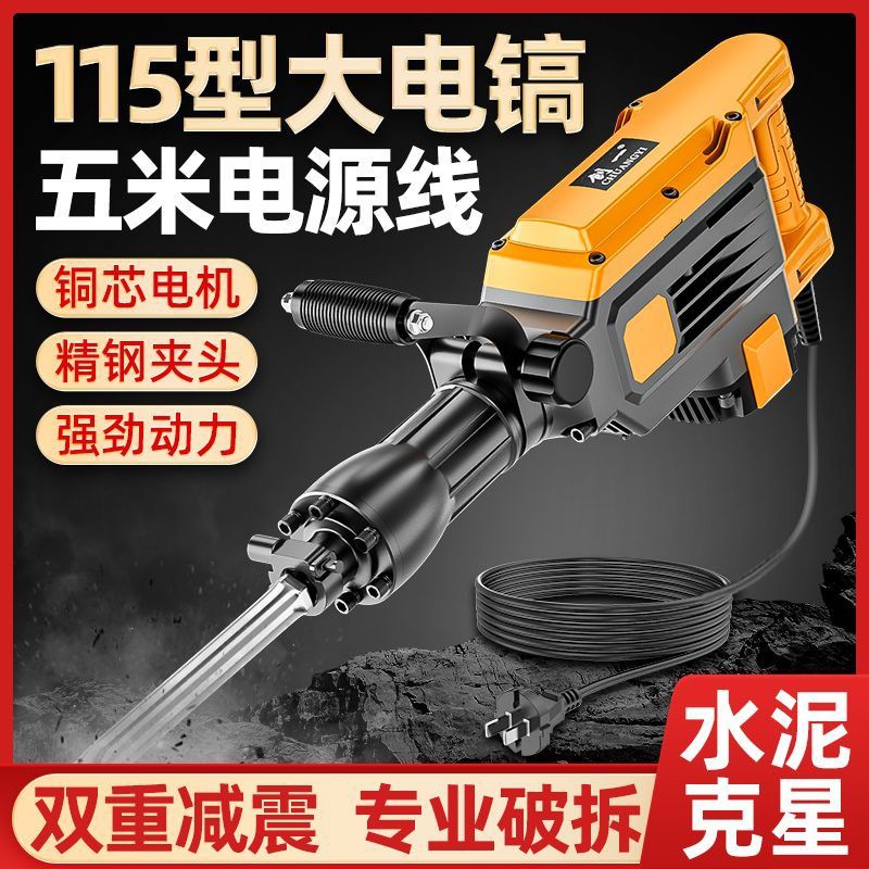 创一95电镐工业级大功率搞锤单用65拆混凝土大型专业重型工程