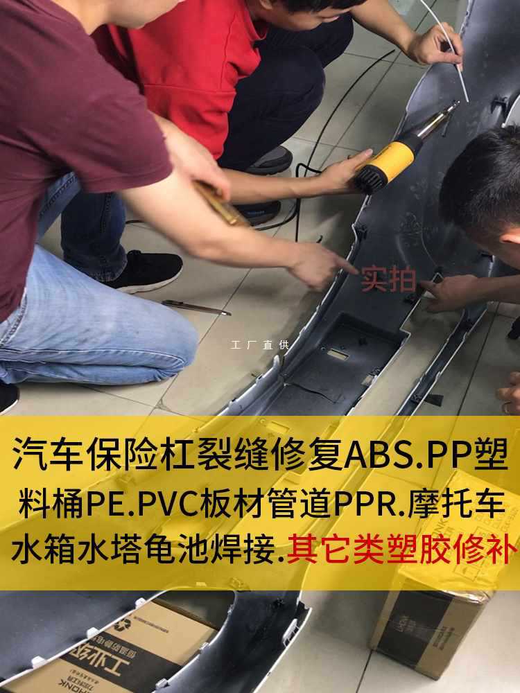 ✅塑料焊枪pp汽车保险杠机热熔补桶焊接塑焊机热风
