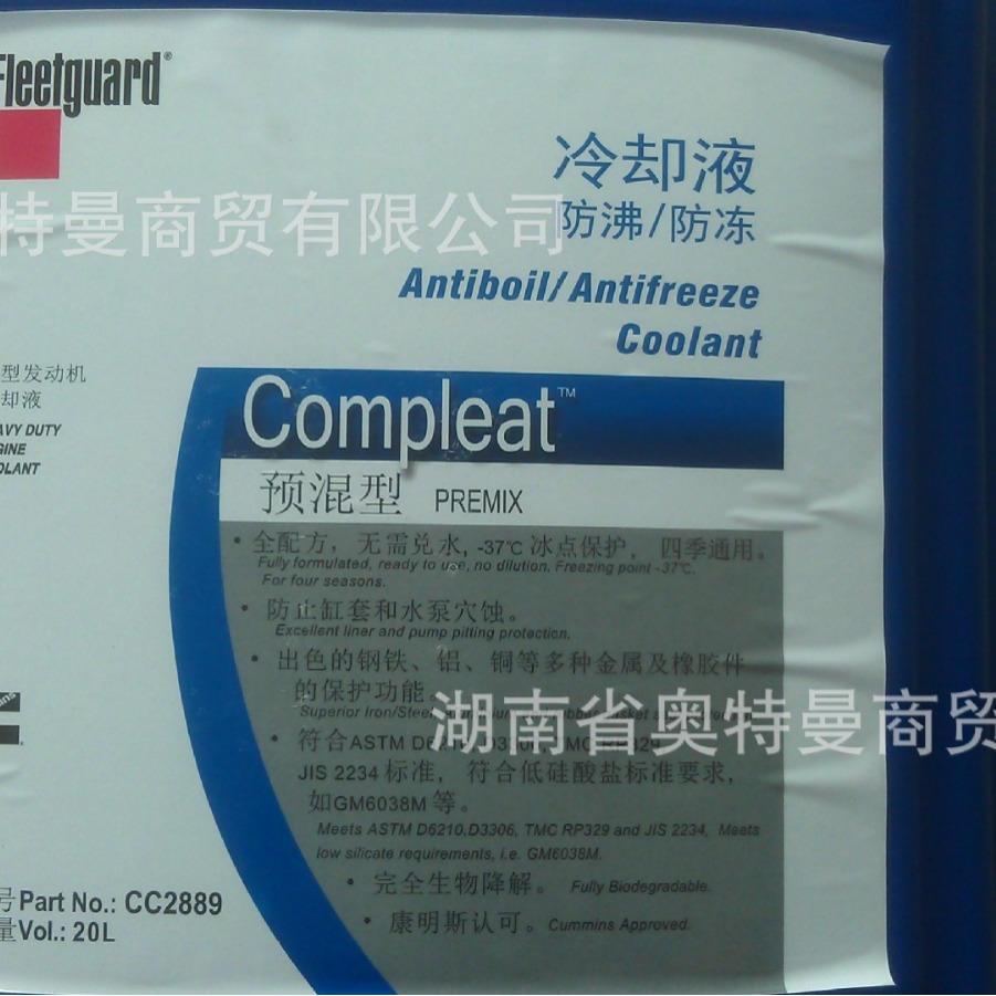 原厂康明斯防冻液Fleetguard冷却液-37℃ Fleetguard冷却液 20L