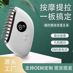 新型電気マッサージ櫛頭マッサージ器の髪の振動を保護します。