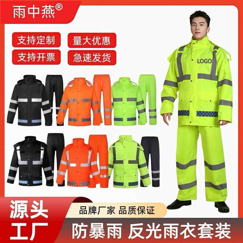 Reflective Raincoat for Traffic Duty, Sanitation Patrol, Flood Prevention, and Cycling; Wholesale Raincoat and Rain Pants Set; Separate Raincoat and Rain Pants Set