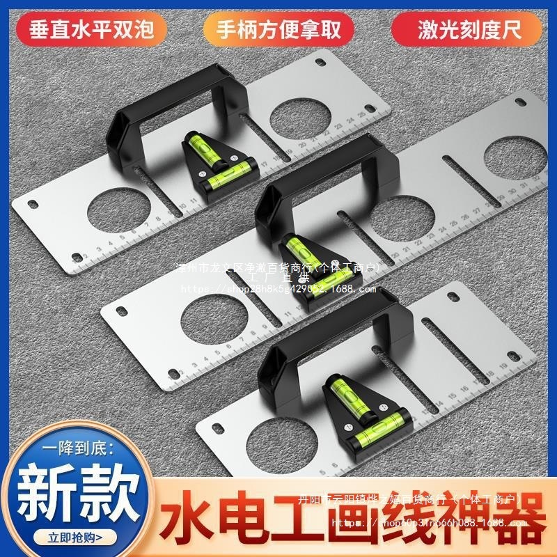 水电工画线水电暗盒划线辅助器电工86底盒画盒定位工具中国大陆