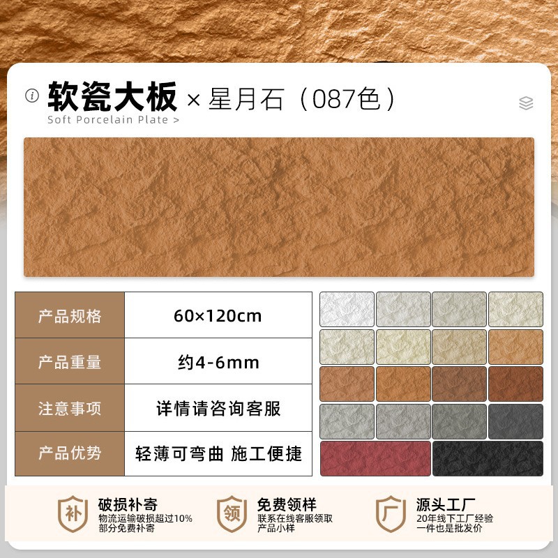 Tablero de pared de piedra de luna de estrella blanda, piedra flexible, tablero de roca Ying'an, tablero de piedra de cueva de valle de luna flexible, muro de fondo de piedra blanda