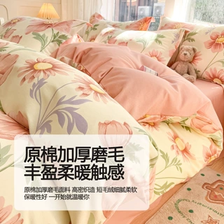 秋冬加厚原棉磨毛四件套印花2025新款被套床单床笠三件套床上用品