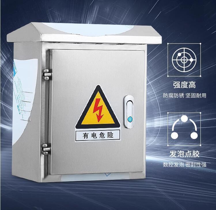 不锈钢监控防水强电箱配电箱配电柜控制箱空箱明装户外防水盒