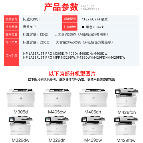 Suitable for HP CF277A toner cartridge M405dw 305d 329dw toner M429fdn printer toner cartridge