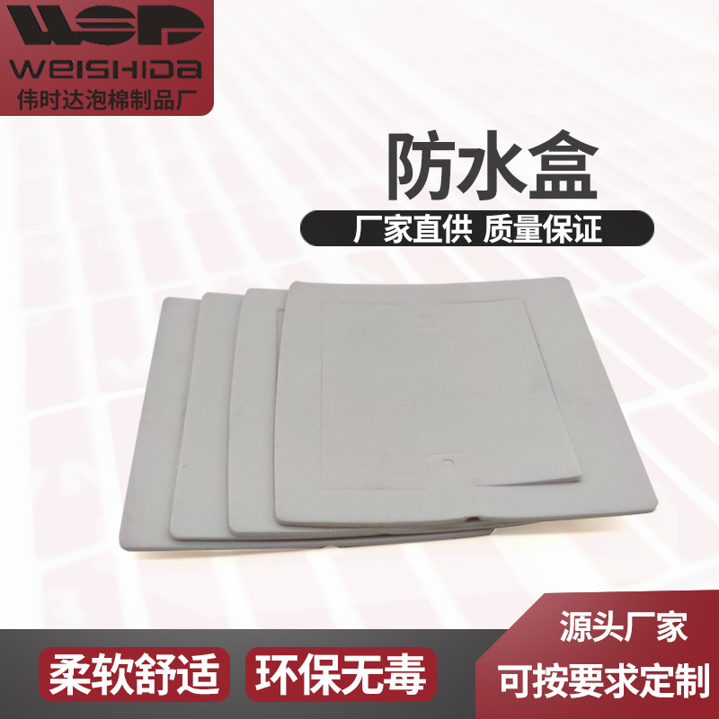 socket panel waterproof Box pad seal up Foam pad Can be set size socket Waterproof pad socket Flame retardant Foam pad