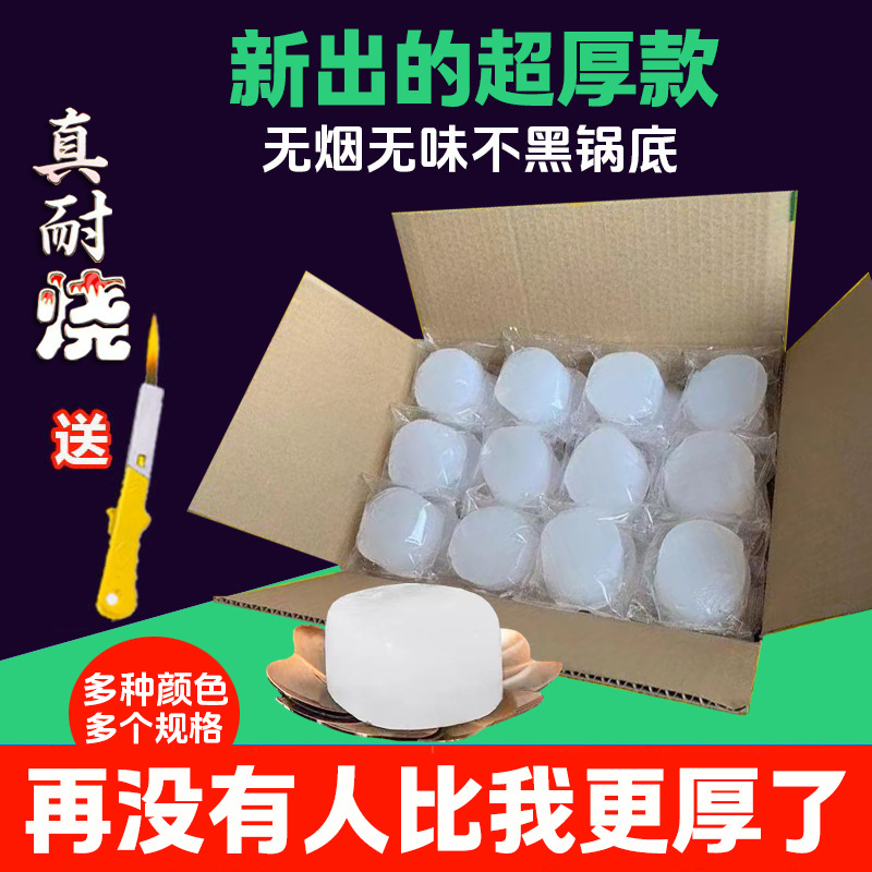 固态酒精块酒店小火锅专用干锅户外引火烧烤无烟酒精蜡膏家用固体