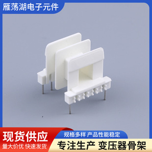 Factory wholesale production of electric meter skeleton transformer skeleton transformer skeleton 8*8 vertical 5 pin skeleton