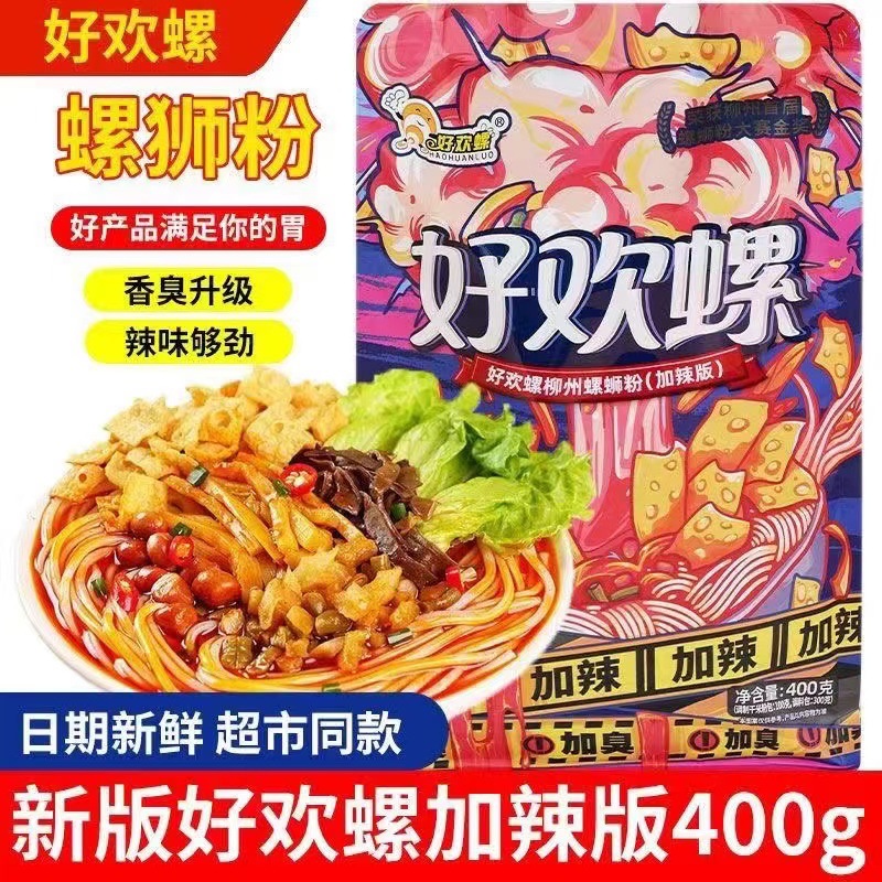 好欢螺螺蛳粉经典原味柳州螺狮粉夜宵方便面酸辣粉螺丝粉速食粉丝