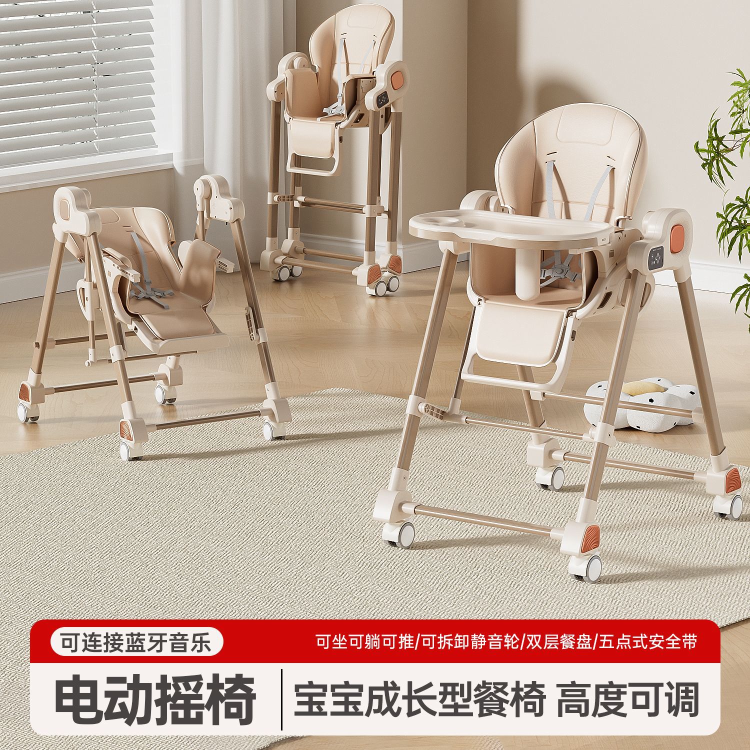 Cross-Border Baby Dining Chair Electric Children's Rocking Chair Adjustable Folding Multi-Functional Upgraded Baby Dining Chair for Home Use