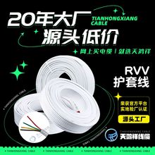 质量保证 4*0.5平方RVV护套线 铜芯绝缘阻燃导线电线 安全性高