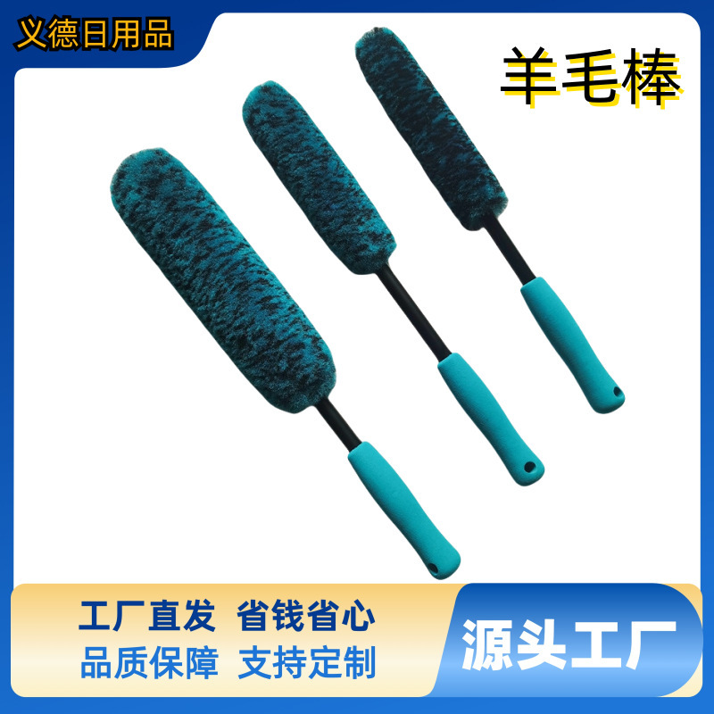 Manufacturers supply automobile steel rim wheel tires with hand-held cleaning wool rods, which are convenient for car washing without injury,