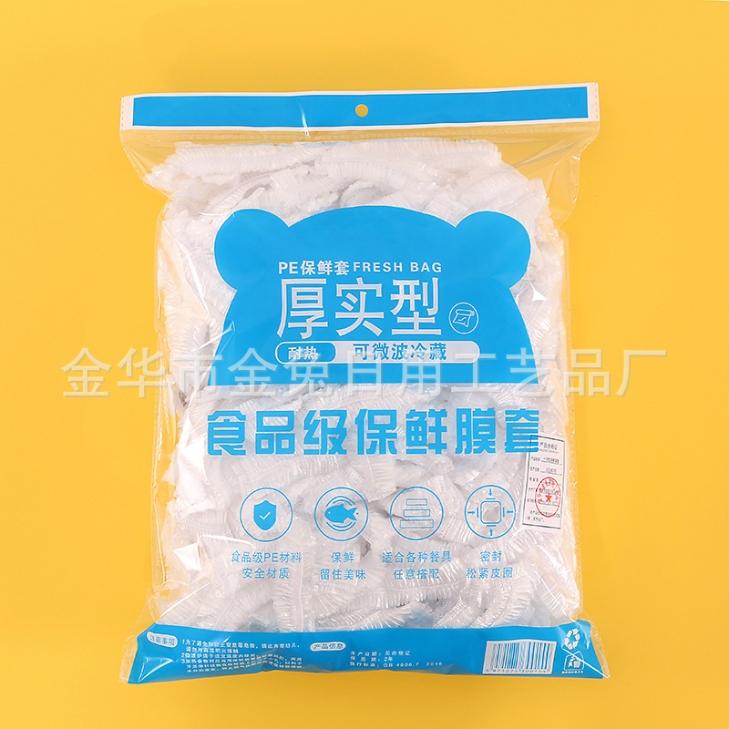 家庭用ラップフィルム 果物・野菜用 使い捨て 厚手 保存カバー 伸縮口 食品グレード ラップフィルムカバー|undefined