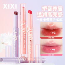 【特价】xixi温柔冰透唇膏滋润保湿防干裂淡化唇纹纯欲伪素颜口红