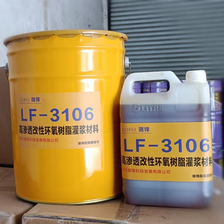 高渗透改性环氧树脂灌浆液地铁隧道桥梁混泥土裂缝加固补强堵漏