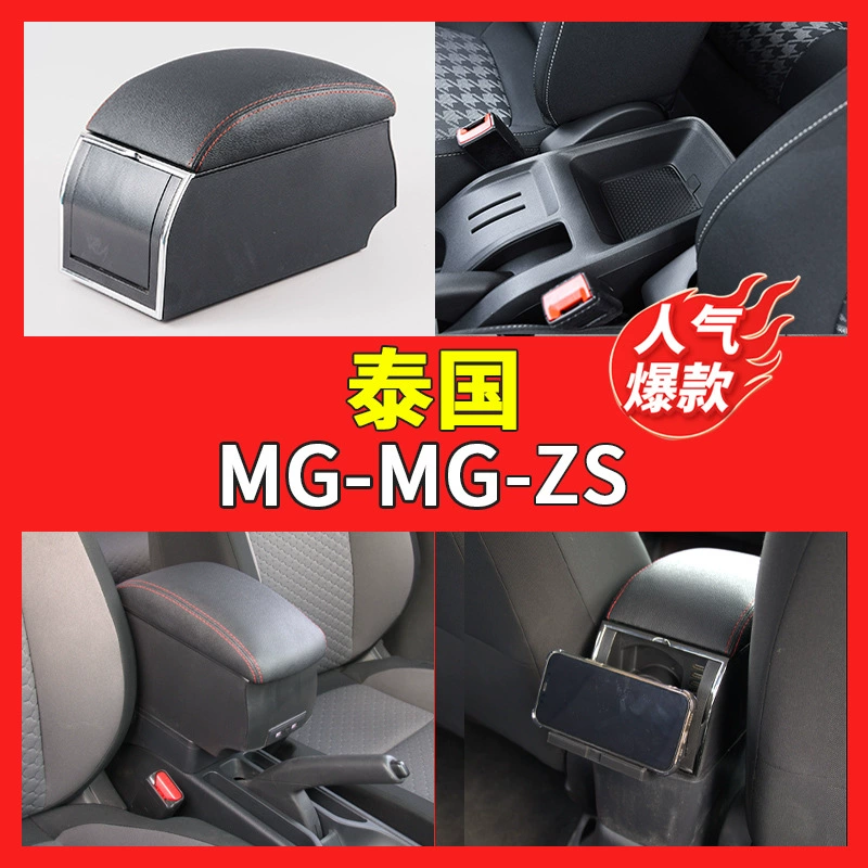 Применимо к MG MG-MG-ZS Hocket Box Центральный автомобильный Hocket Box Центральная консоль
