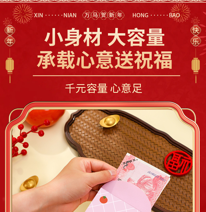 红包详情页-5_15